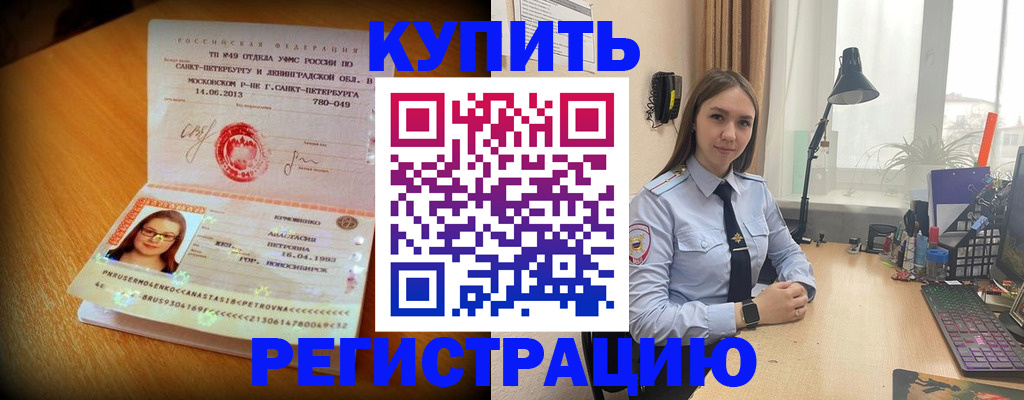прописка гарантия в Шагонаре