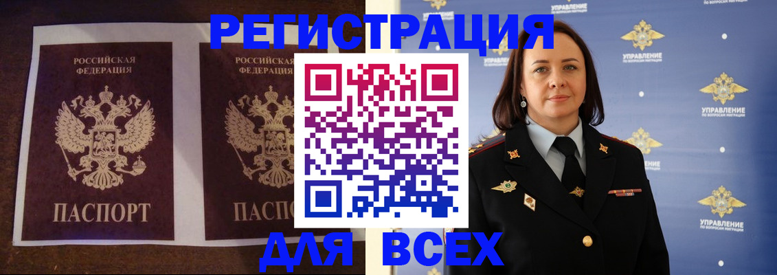 прописка поиск в Шагонаре